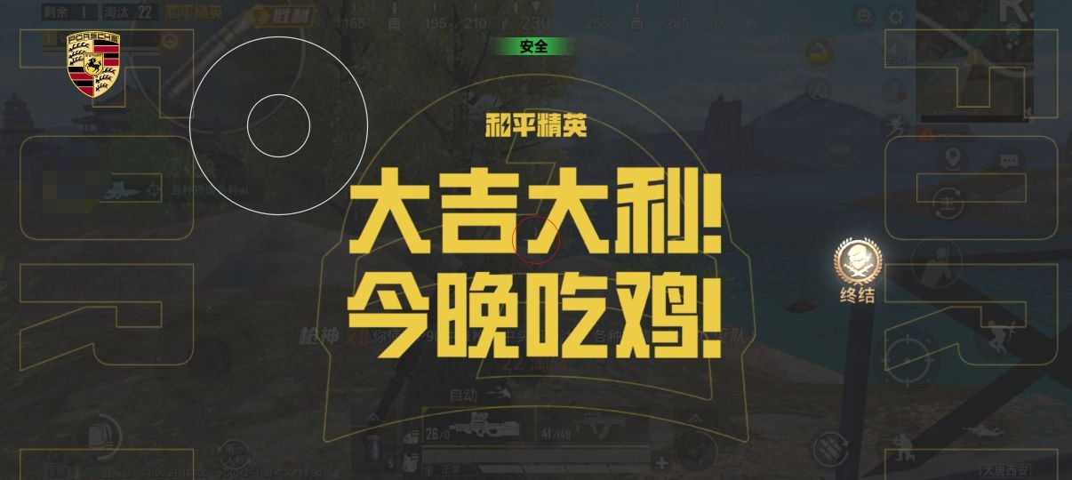 和平精英辅助工具的功能与优势的配图，内容相关：如果想尝试辅助工具，建议先使用免费试用版，测试兼容性和效果。部分高端插件提供定制化设置，玩家可以根据...